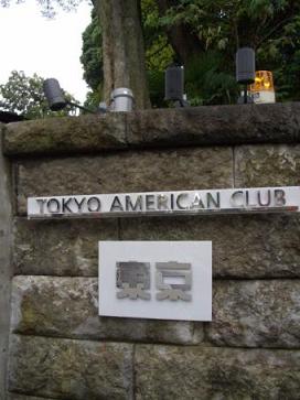 Tokyo American Club