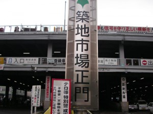 Tsukiji Fish Market