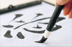 calligraphy