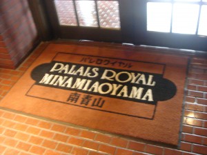 Palais Royal Minami-aoyama - Entrance