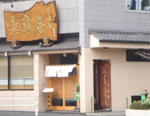 Grand Maison Nogizaka - Neighbor