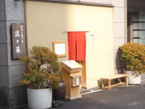 Grand Maison Nogizaka - Neighbor