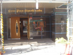 Lions Mansion Higashi-azabu - Entrance