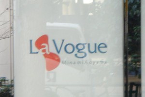 La Vogue Minami-aoyama - Outward Appearance